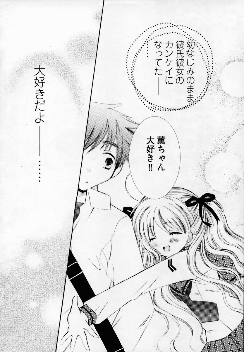 [ちんじゃおろおす] 少女淫靡てーしょん