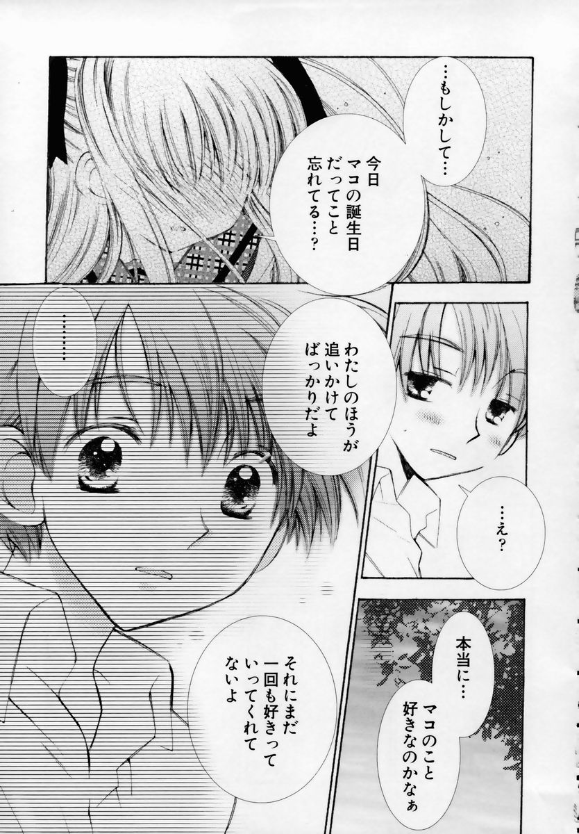 [ちんじゃおろおす] 少女淫靡てーしょん