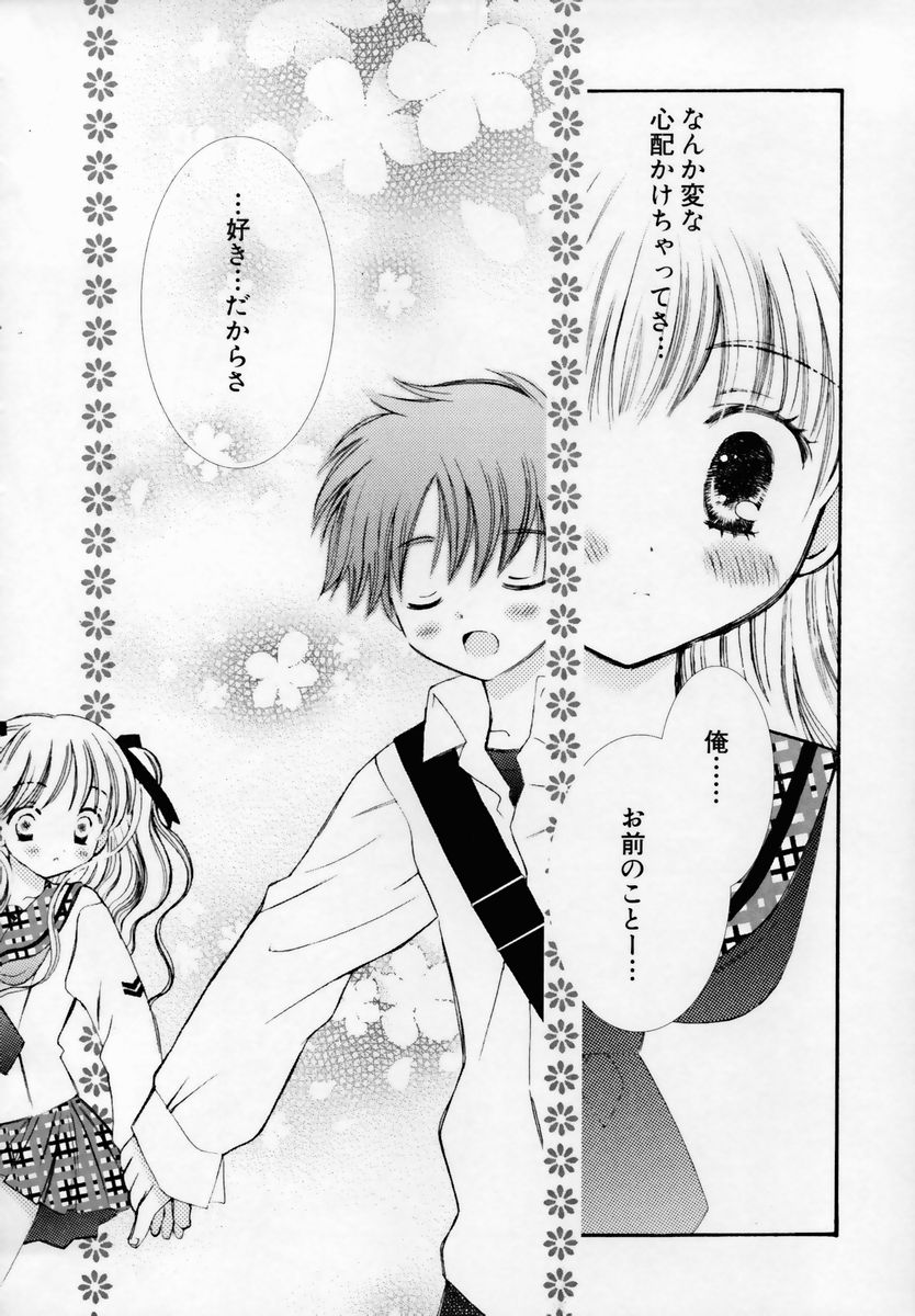 [ちんじゃおろおす] 少女淫靡てーしょん