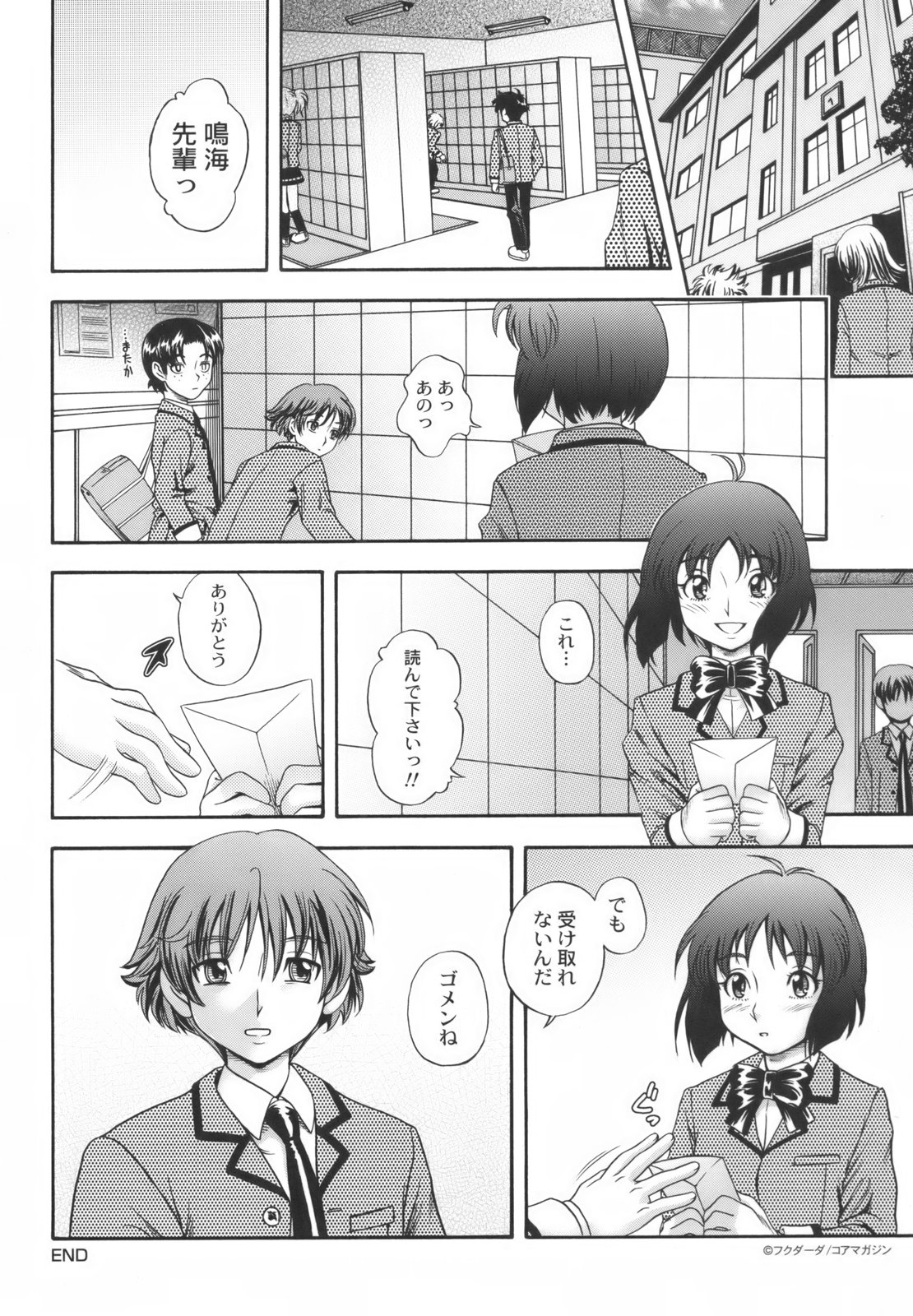 [フクダーダ] 相思相愛ノート