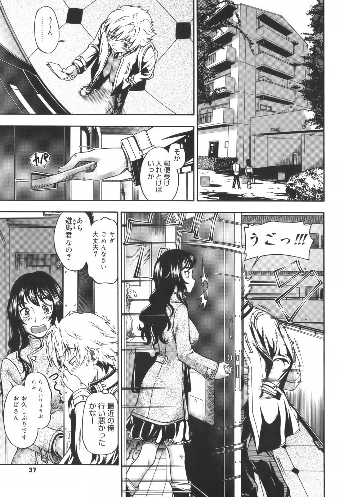 [フクダーダ] 相思相愛ノート