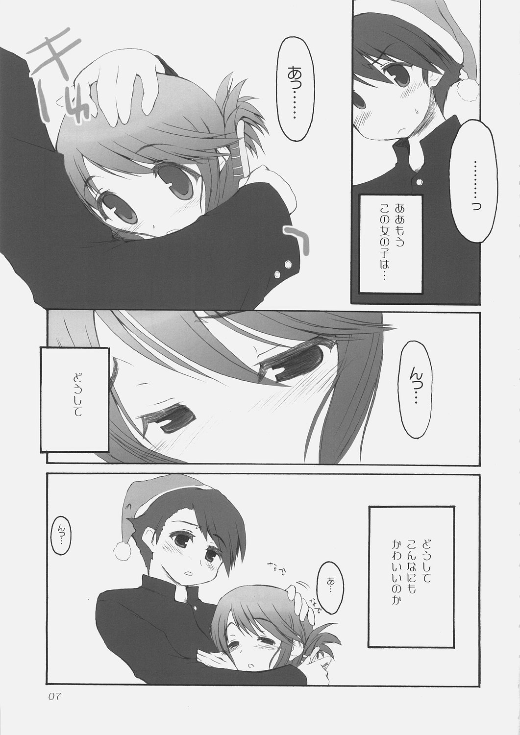 (C69) [4T (たかよし)] ちいさなこいのうた The song of small love (トゥハート2)