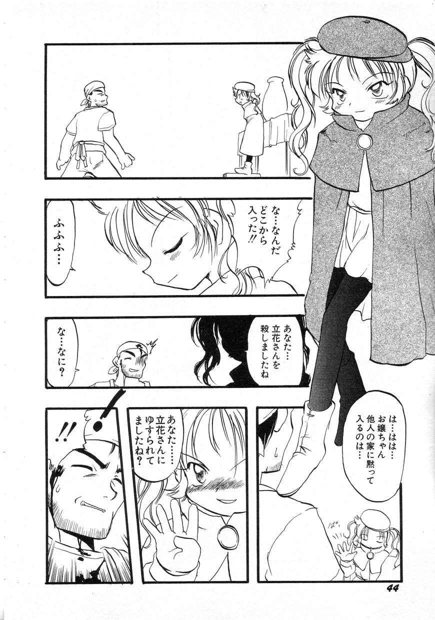 ヒンニュv04-ヒンニュツシン