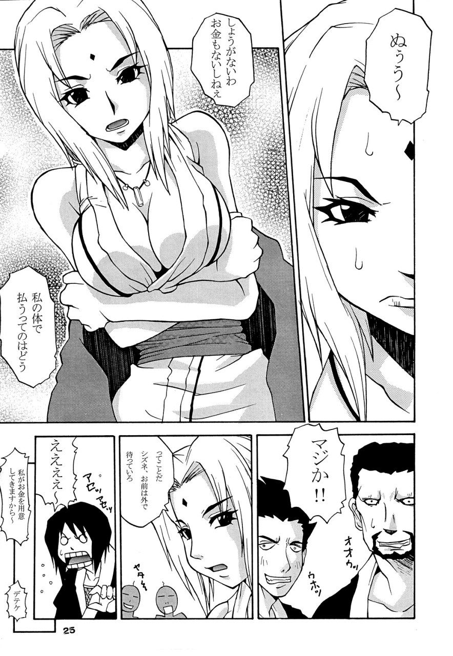 [漫画な。 (ドルタ、にしも)] NYAN-NYAN ツナカン (NARUTO -ナルト-)