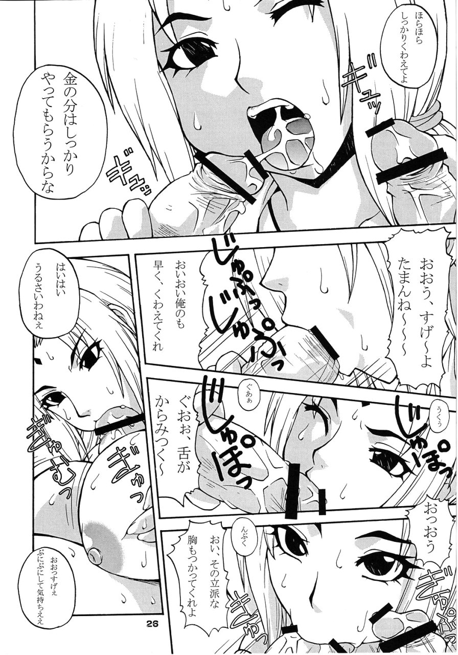 [漫画な。 (ドルタ、にしも)] NYAN-NYAN ツナカン (NARUTO -ナルト-)
