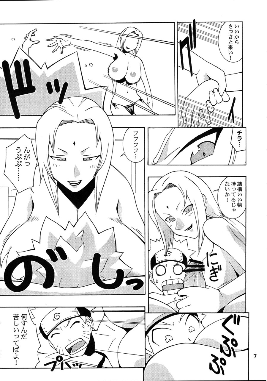[漫画な。 (ドルタ、にしも)] NYAN-NYAN ツナカン (NARUTO -ナルト-)