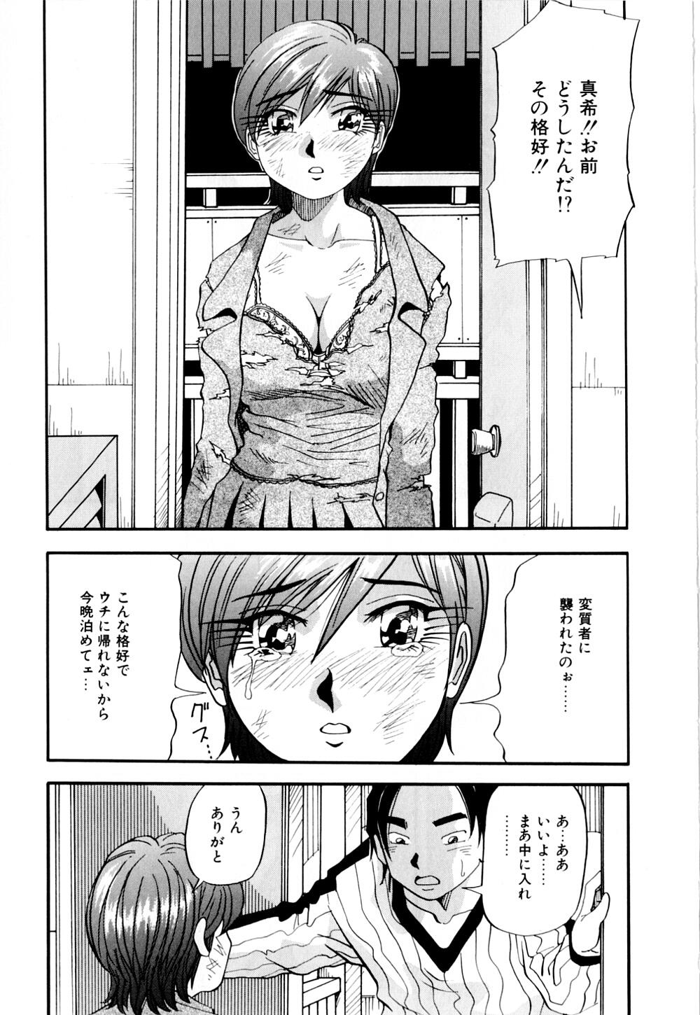 [雪見野ユキオ] 爆乳道