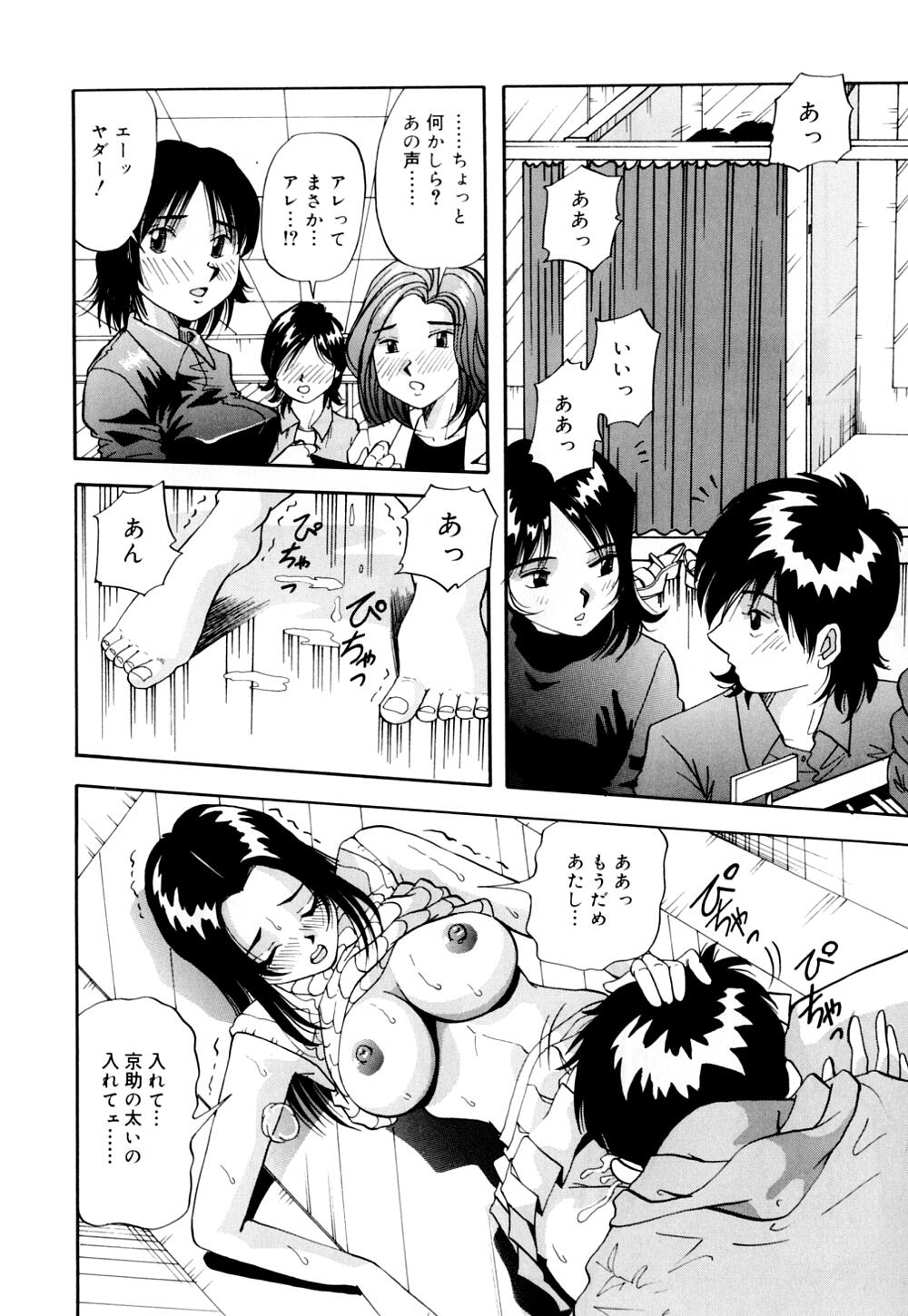 [雪見野ユキオ] 爆乳道