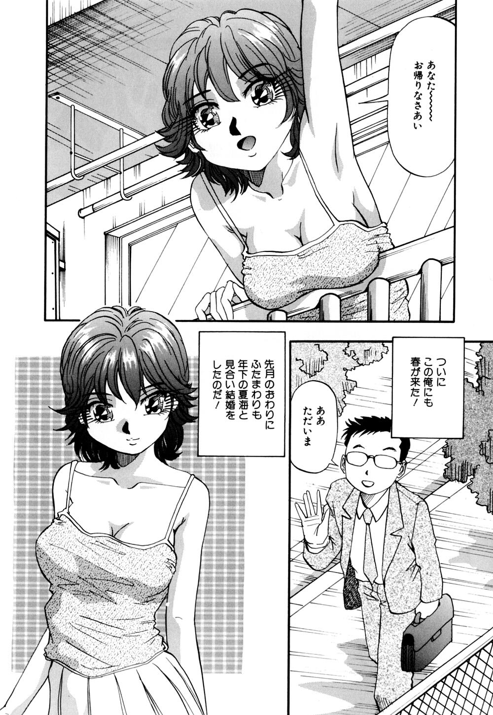 [雪見野ユキオ] 爆乳道