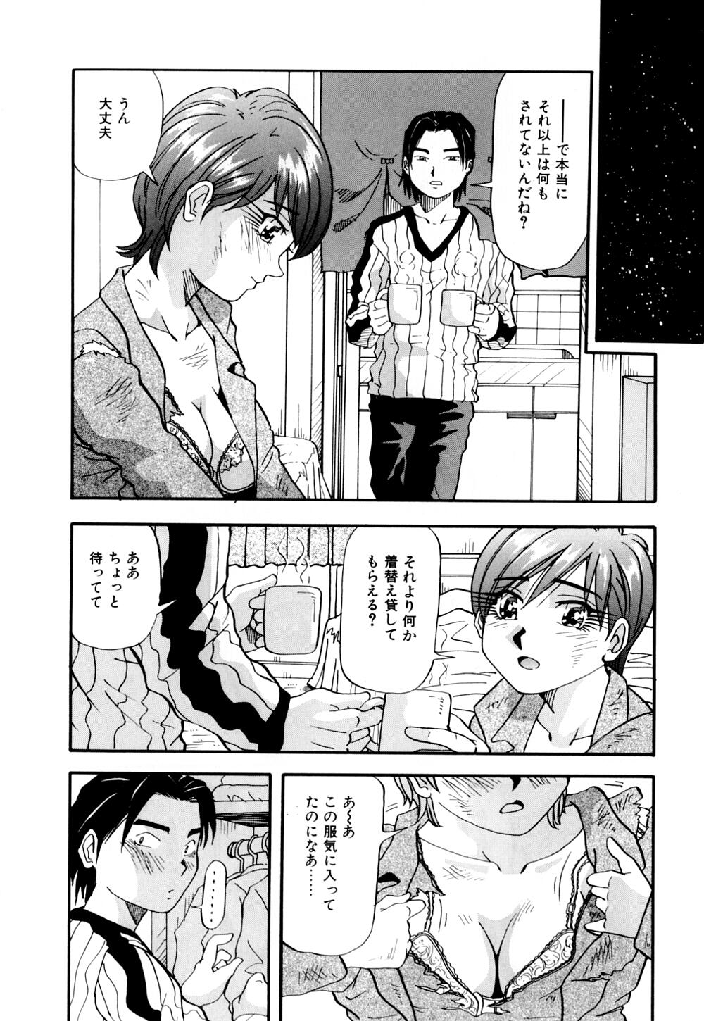 [雪見野ユキオ] 爆乳道