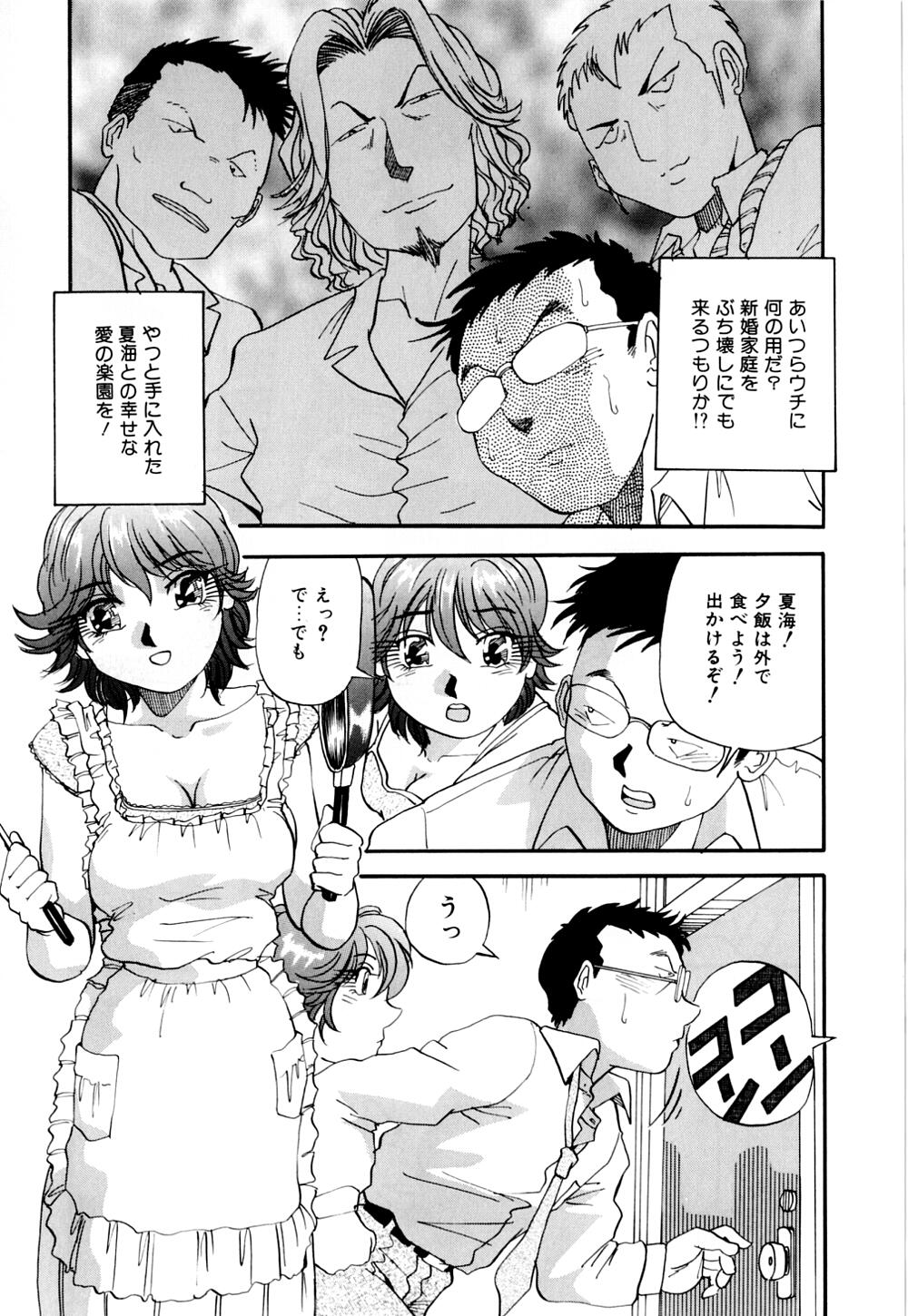 [雪見野ユキオ] 爆乳道