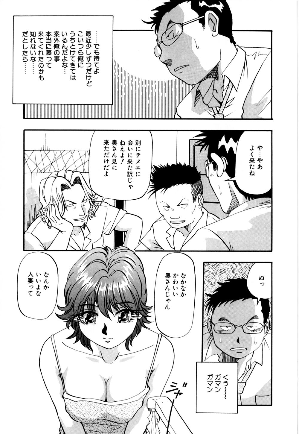 [雪見野ユキオ] 爆乳道