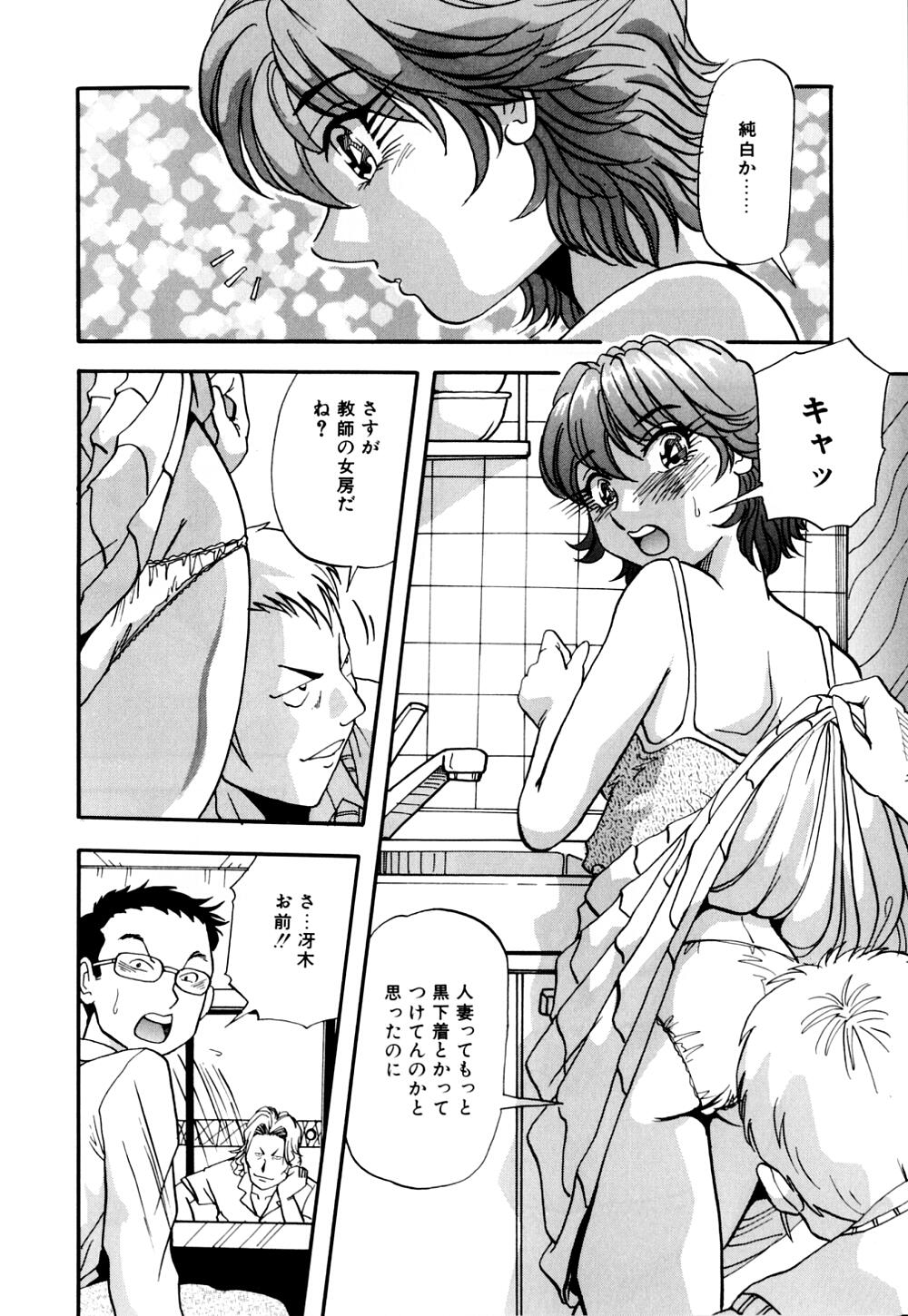 [雪見野ユキオ] 爆乳道