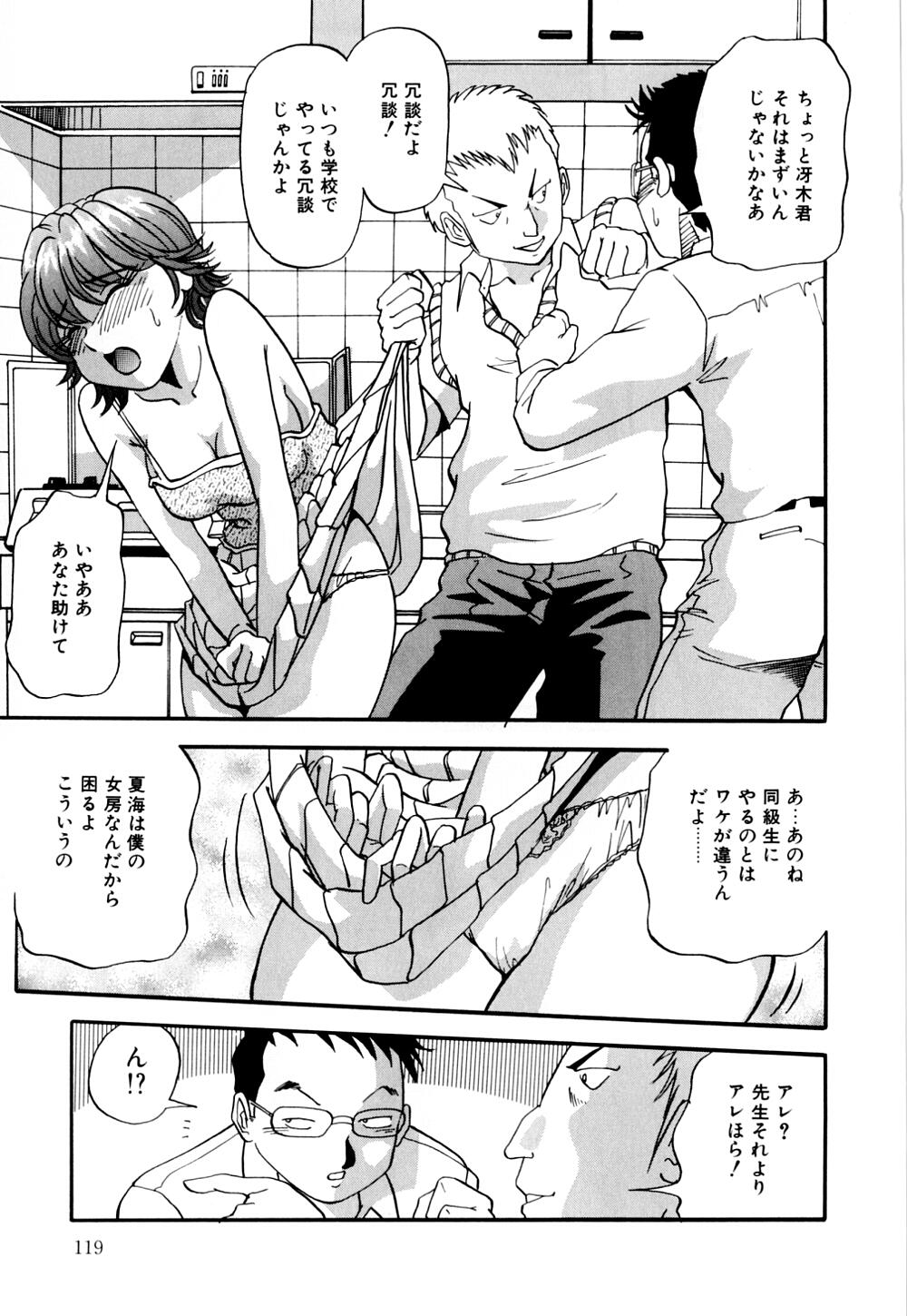 [雪見野ユキオ] 爆乳道