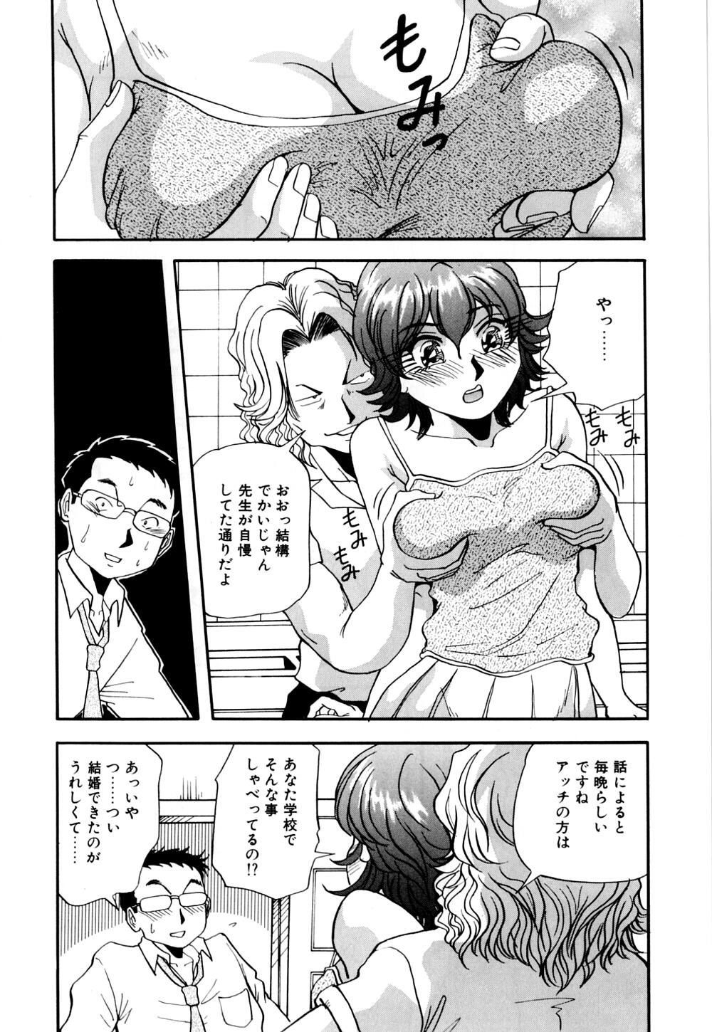 [雪見野ユキオ] 爆乳道