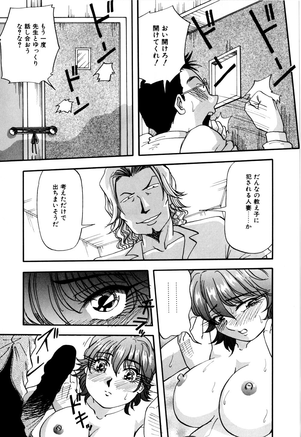 [雪見野ユキオ] 爆乳道