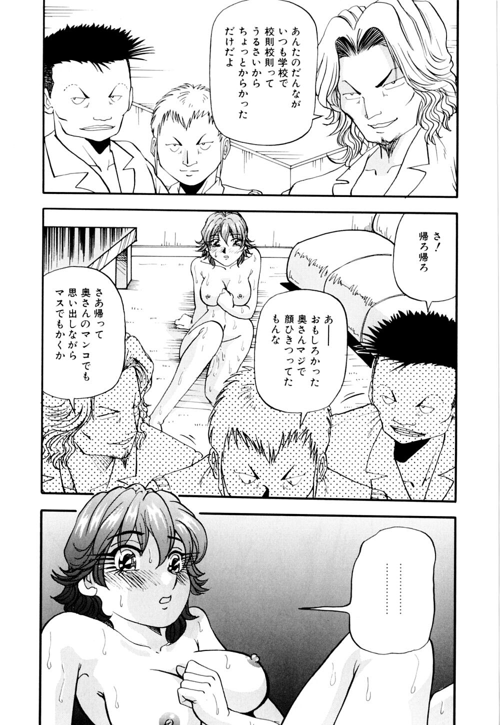 [雪見野ユキオ] 爆乳道