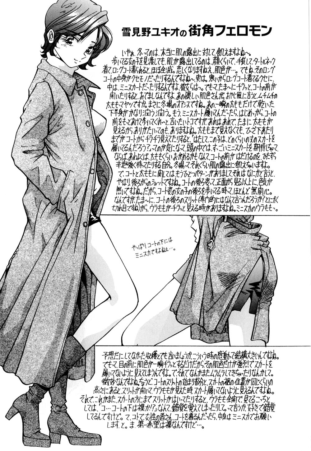 [雪見野ユキオ] 爆乳道