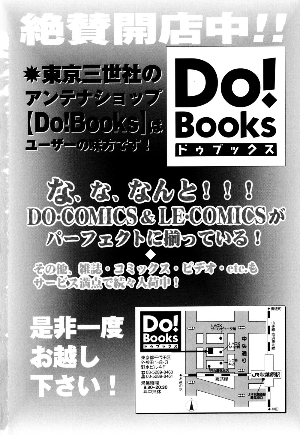 [雪見野ユキオ] 爆乳道