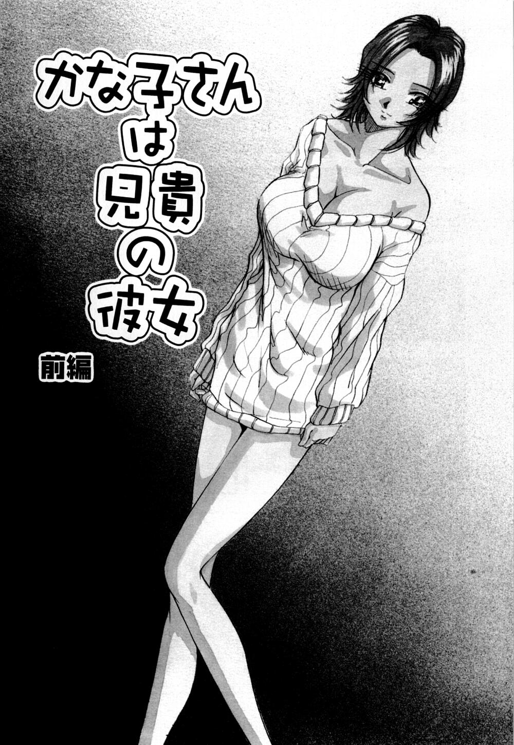 [雪見野ユキオ] 爆乳道