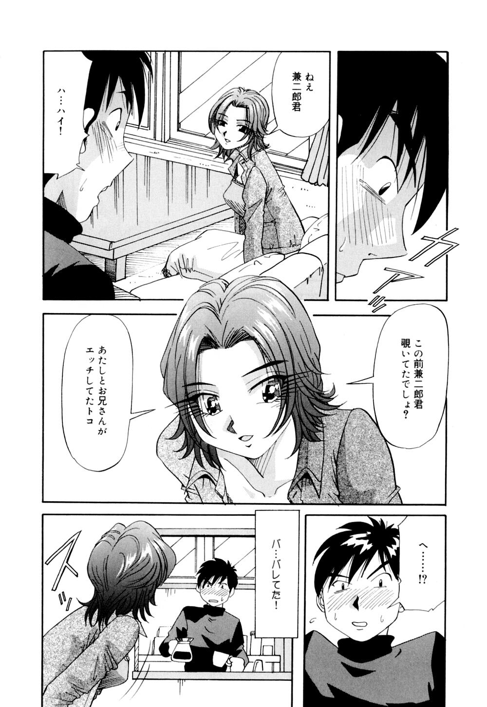 [雪見野ユキオ] 爆乳道