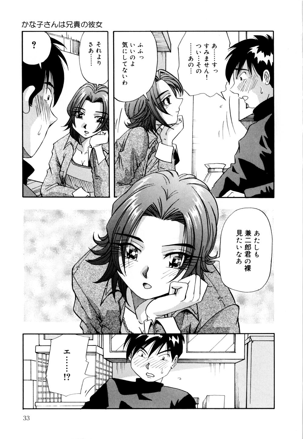 [雪見野ユキオ] 爆乳道