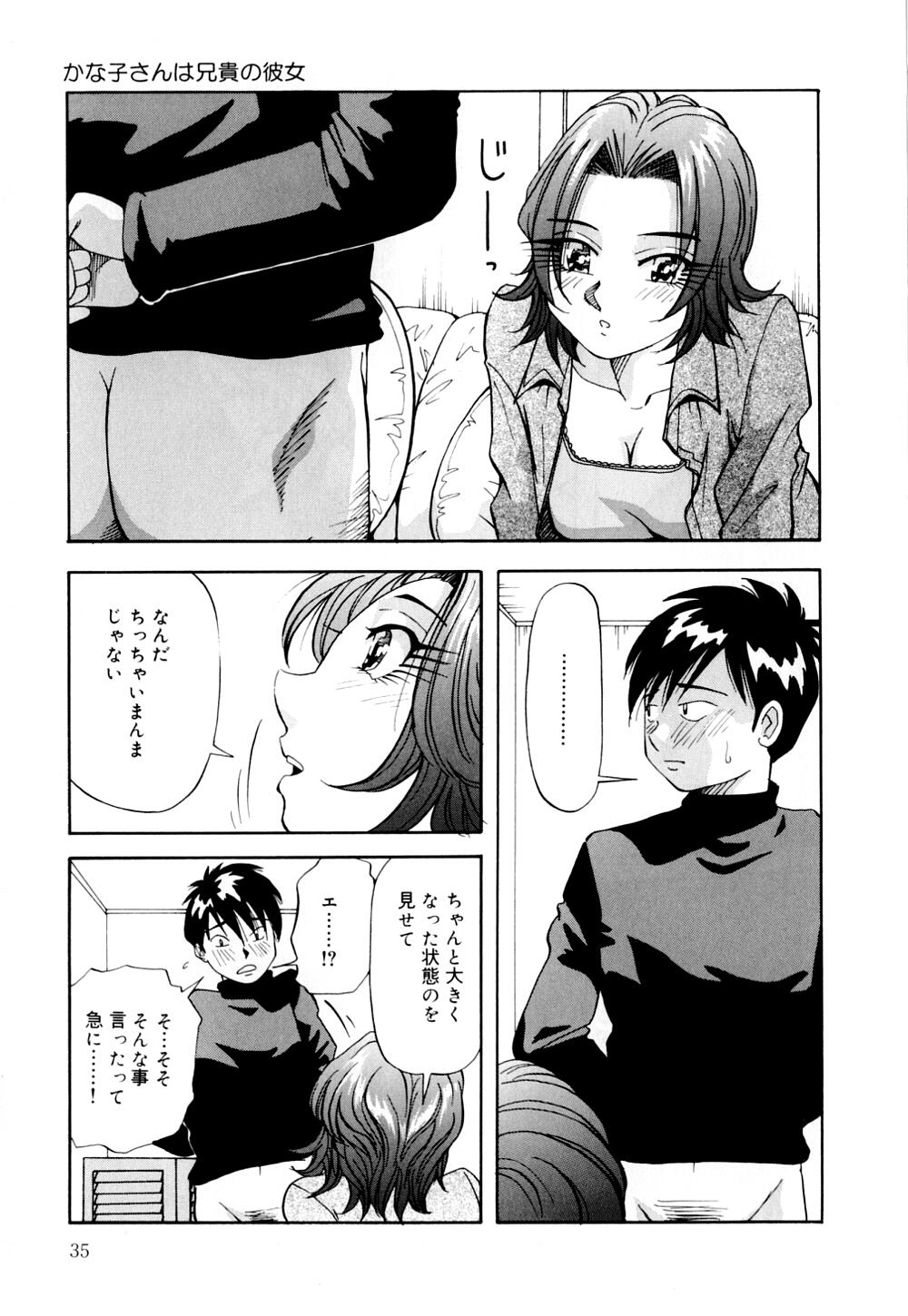 [雪見野ユキオ] 爆乳道