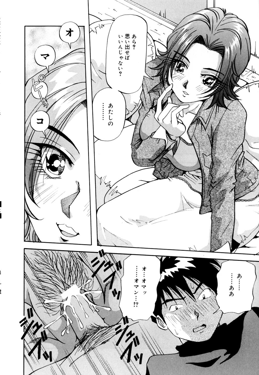 [雪見野ユキオ] 爆乳道