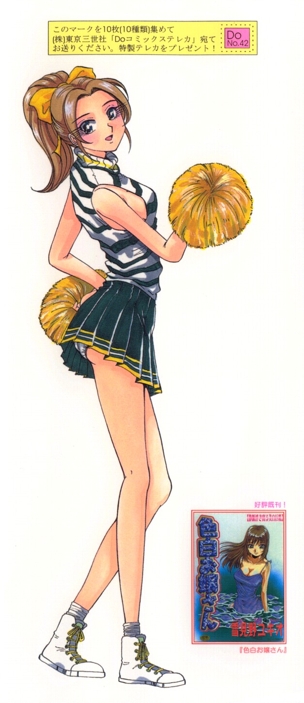 [雪見野ユキオ] 爆乳道