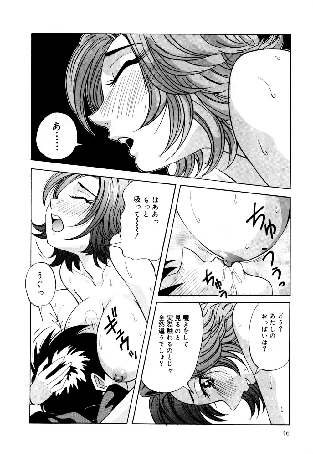 [雪見野ユキオ] 爆乳道