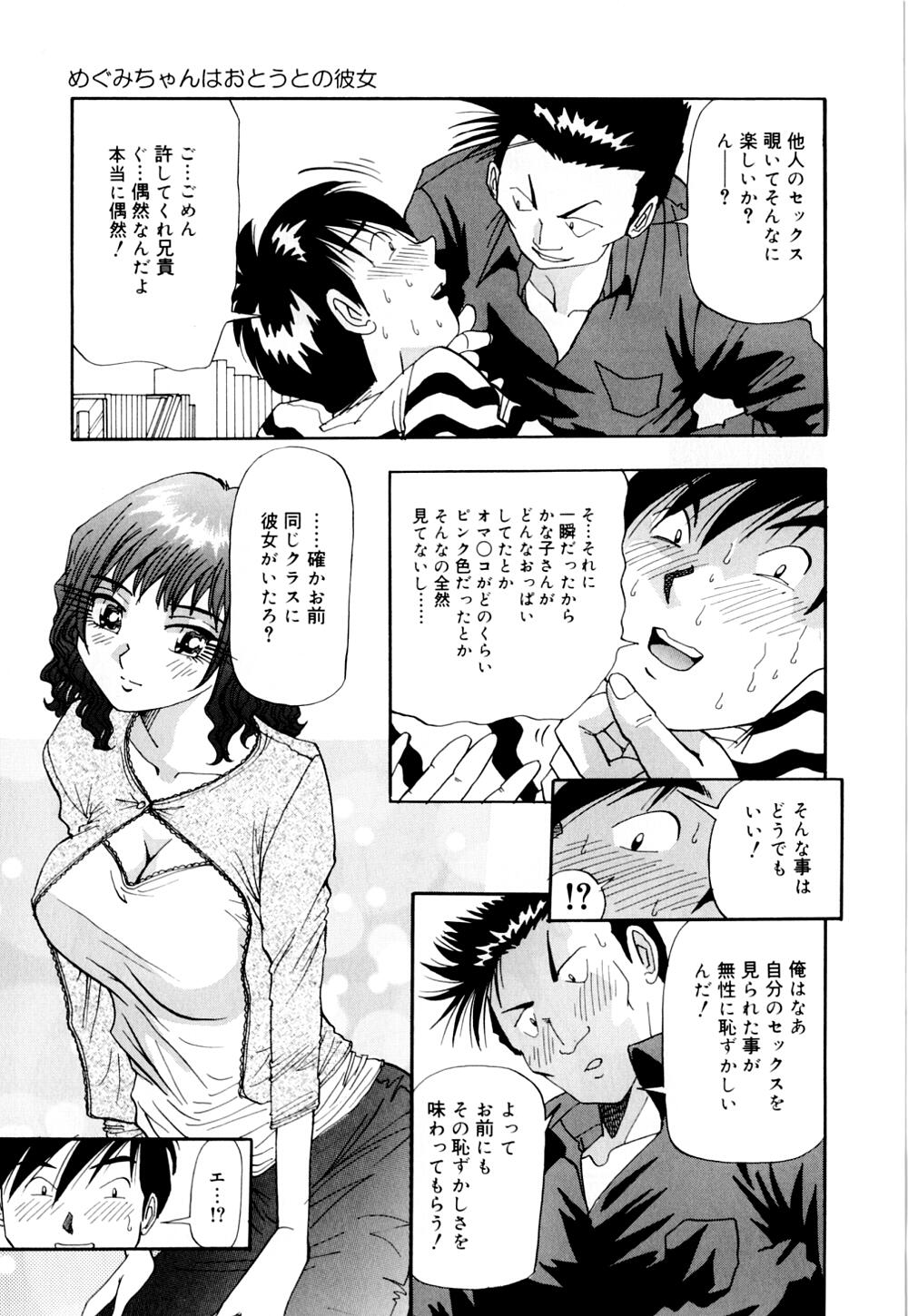 [雪見野ユキオ] 爆乳道