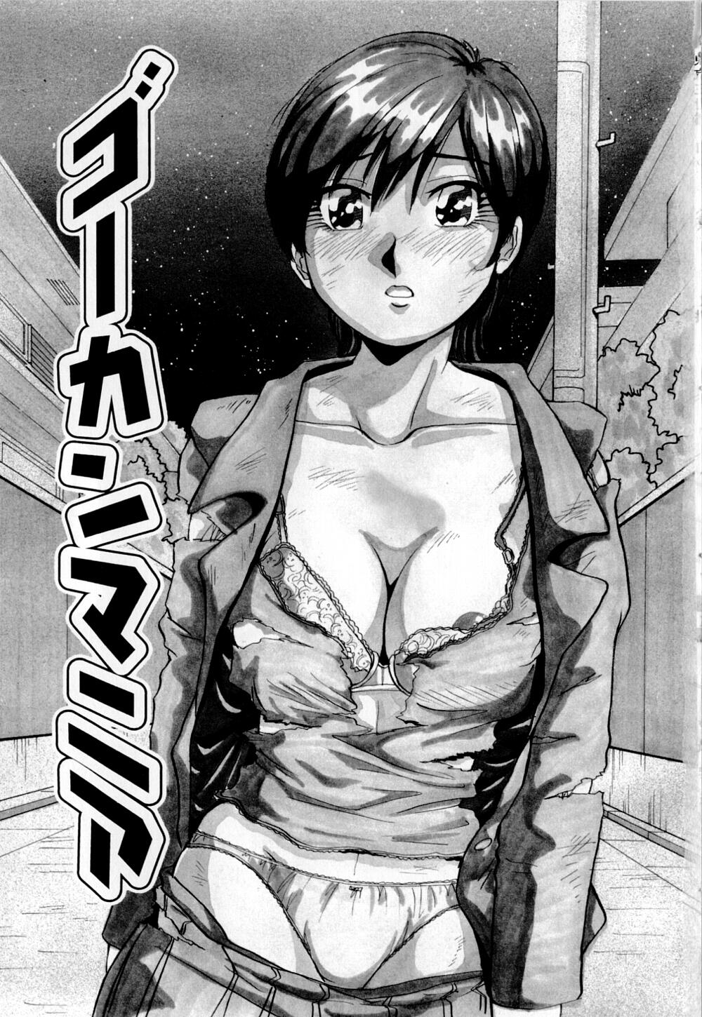 [雪見野ユキオ] 爆乳道