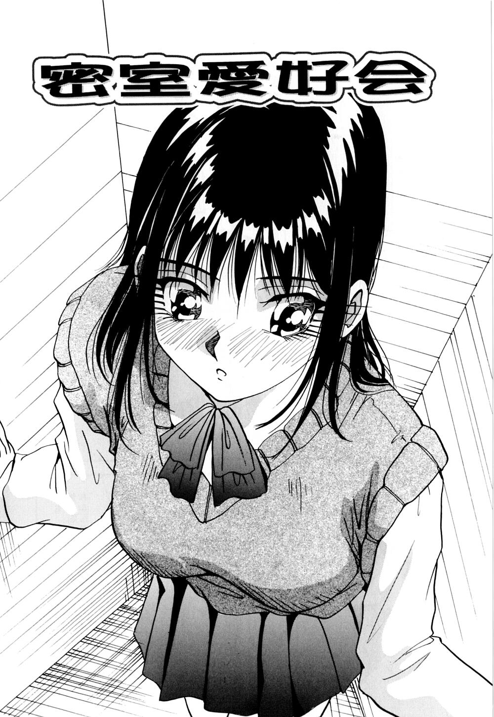 [雪見野ユキオ] 爆乳道