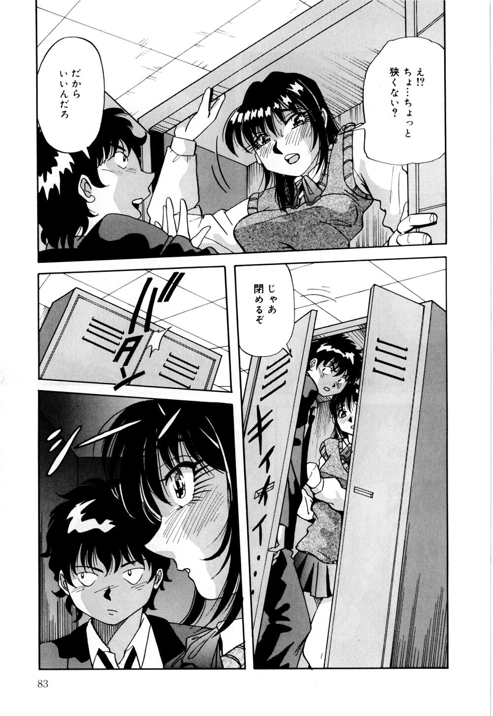 [雪見野ユキオ] 爆乳道