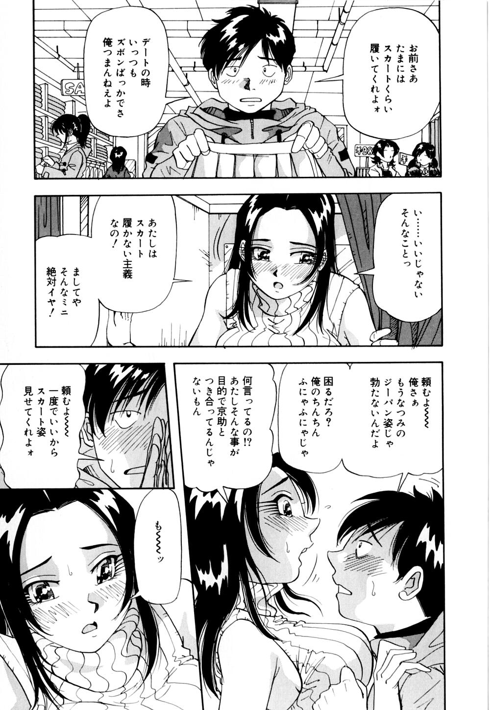 [雪見野ユキオ] 爆乳道