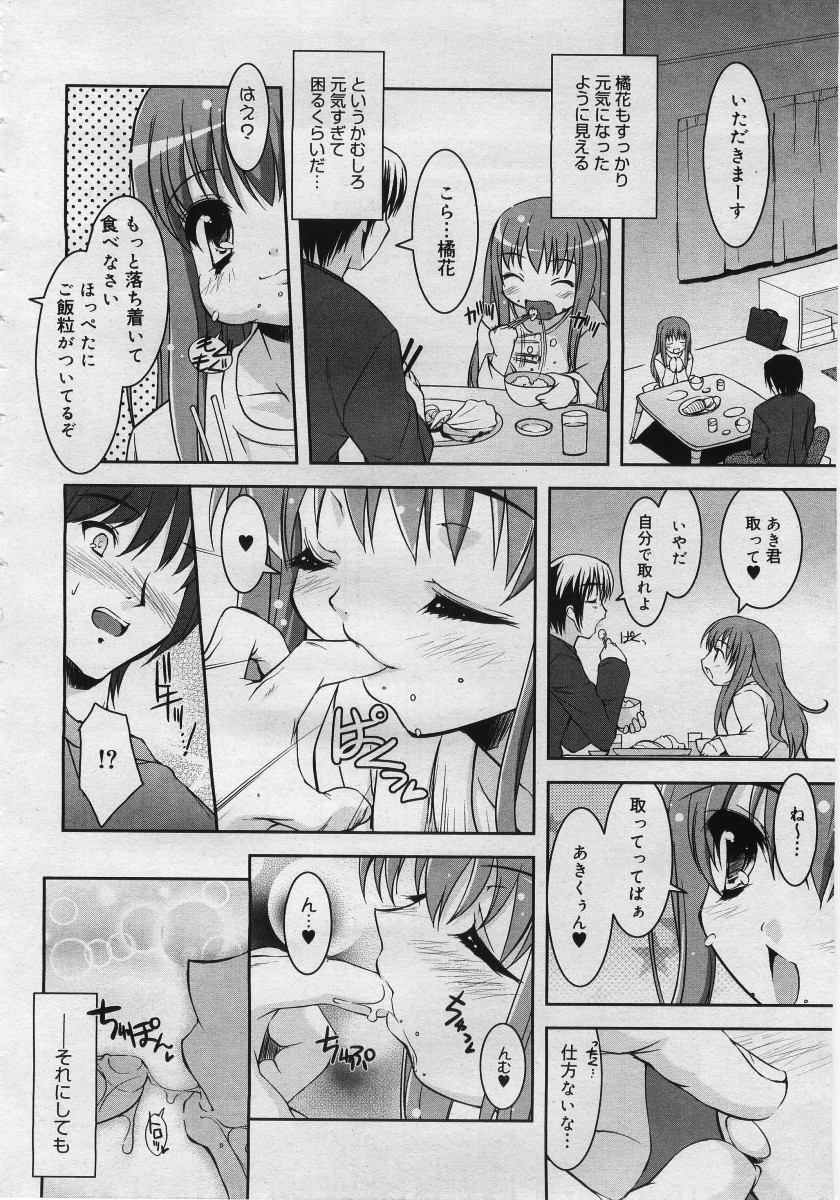 【アンソロジー】【2005-12-10】COMICMEGAPLUS Vol.27（2006-01）