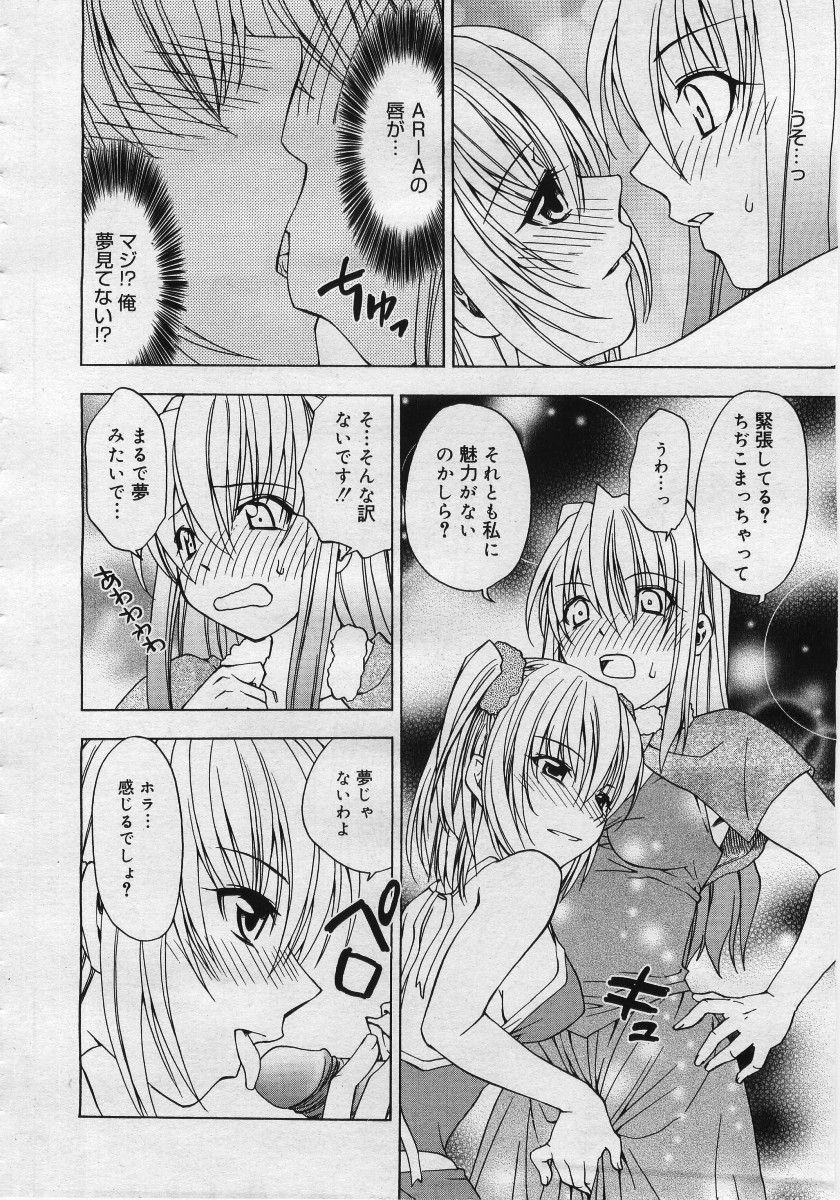 【アンソロジー】【2005-12-10】COMICMEGAPLUS Vol.27（2006-01）