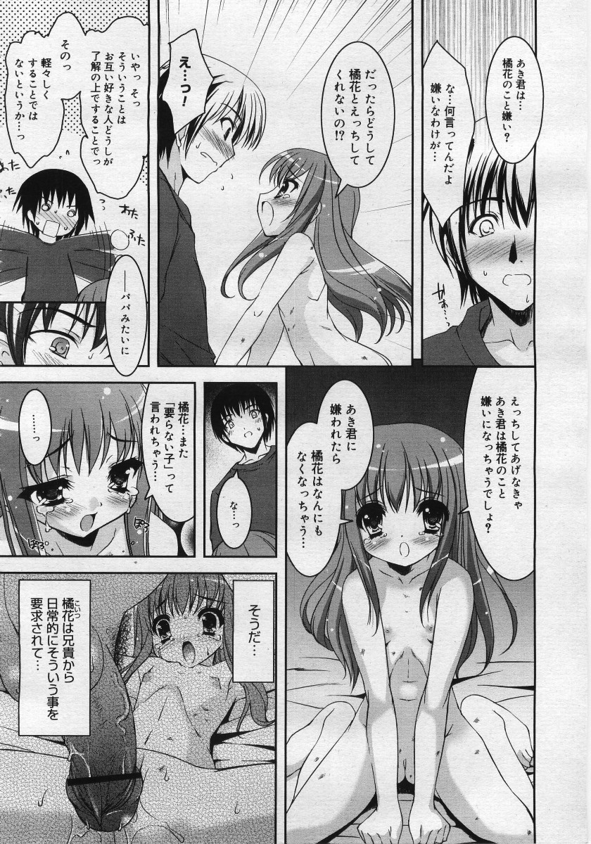 【アンソロジー】【2005-12-10】COMICMEGAPLUS Vol.27（2006-01）