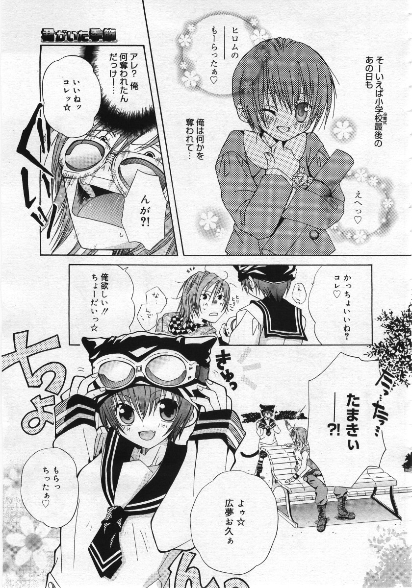 【アンソロジー】【2005-12-10】COMICMEGAPLUS Vol.27（2006-01）