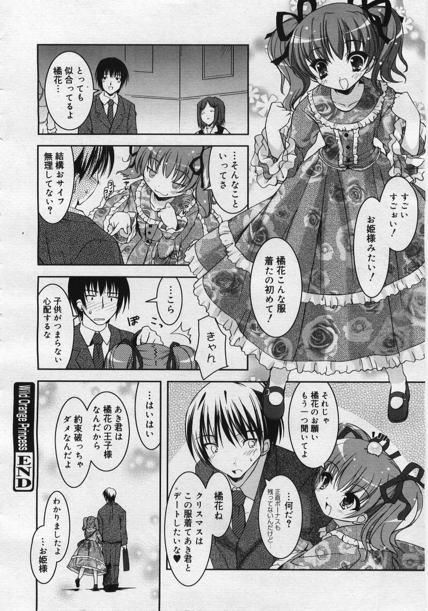 【アンソロジー】【2005-12-10】COMICMEGAPLUS Vol.27（2006-01）