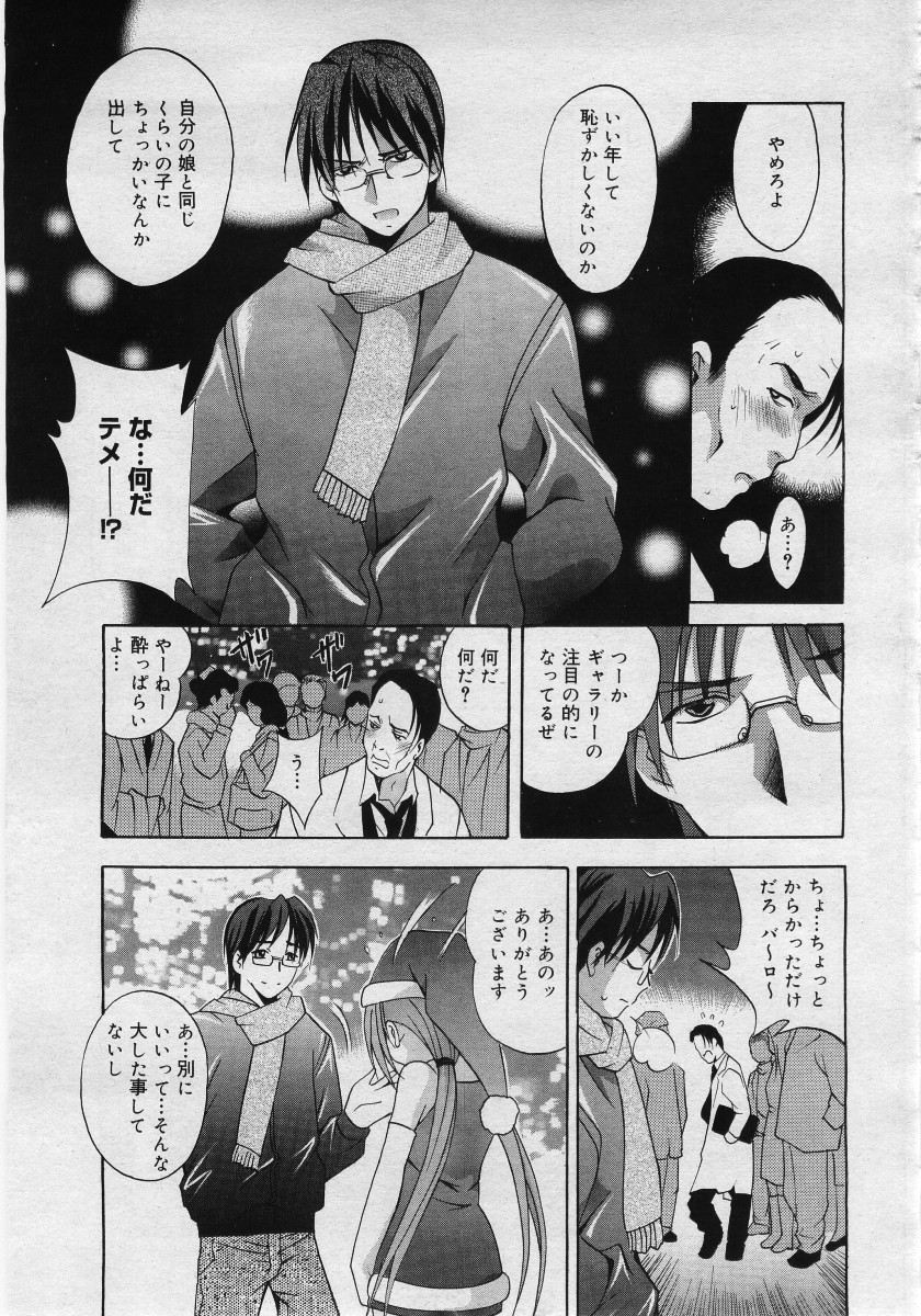 【アンソロジー】【2005-12-10】COMICMEGAPLUS Vol.27（2006-01）