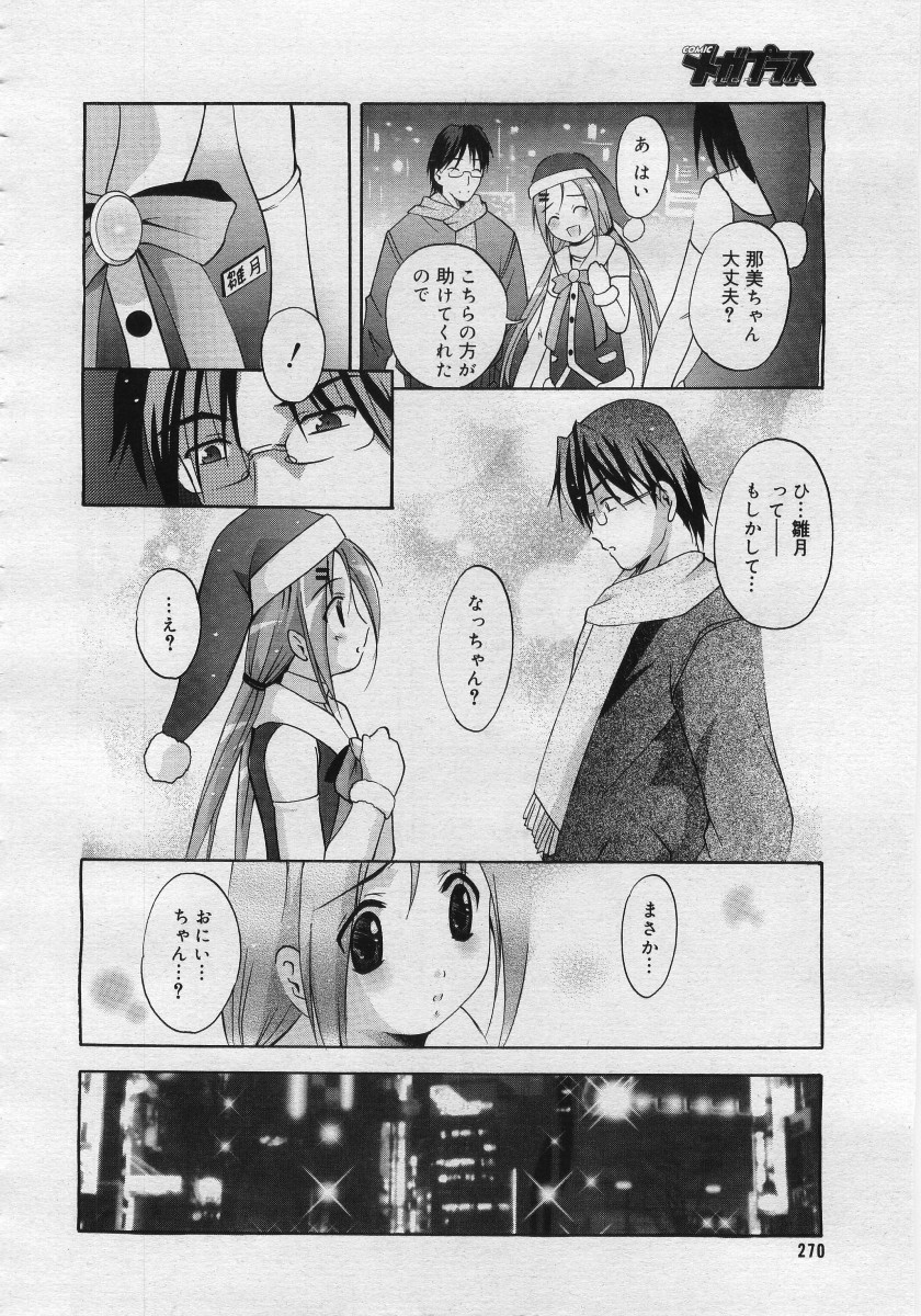 【アンソロジー】【2005-12-10】COMICMEGAPLUS Vol.27（2006-01）