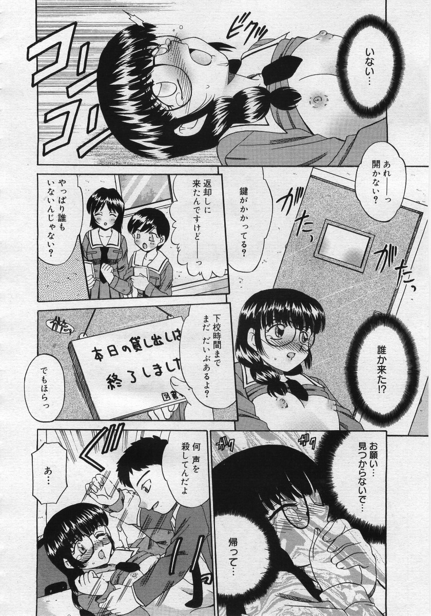 【アンソロジー】【2005-12-10】COMICMEGAPLUS Vol.27（2006-01）