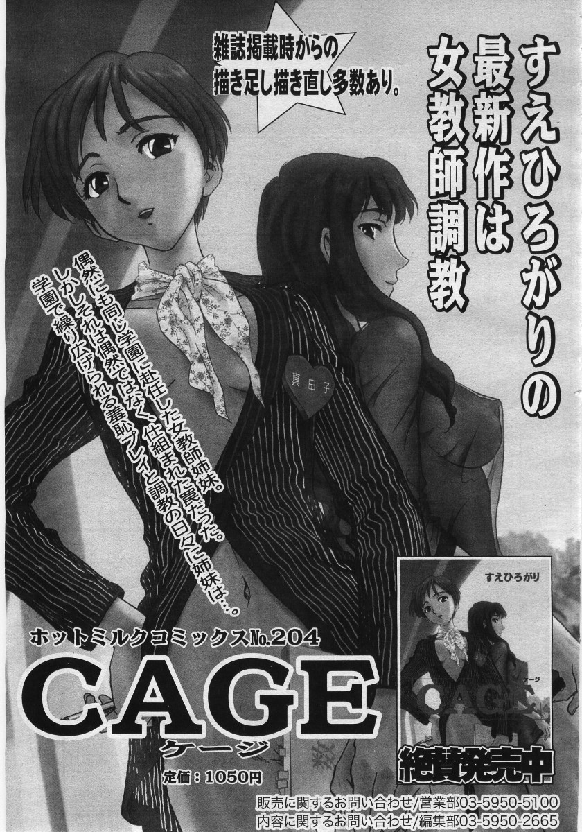 【アンソロジー】【2005-12-10】COMICMEGAPLUS Vol.27（2006-01）