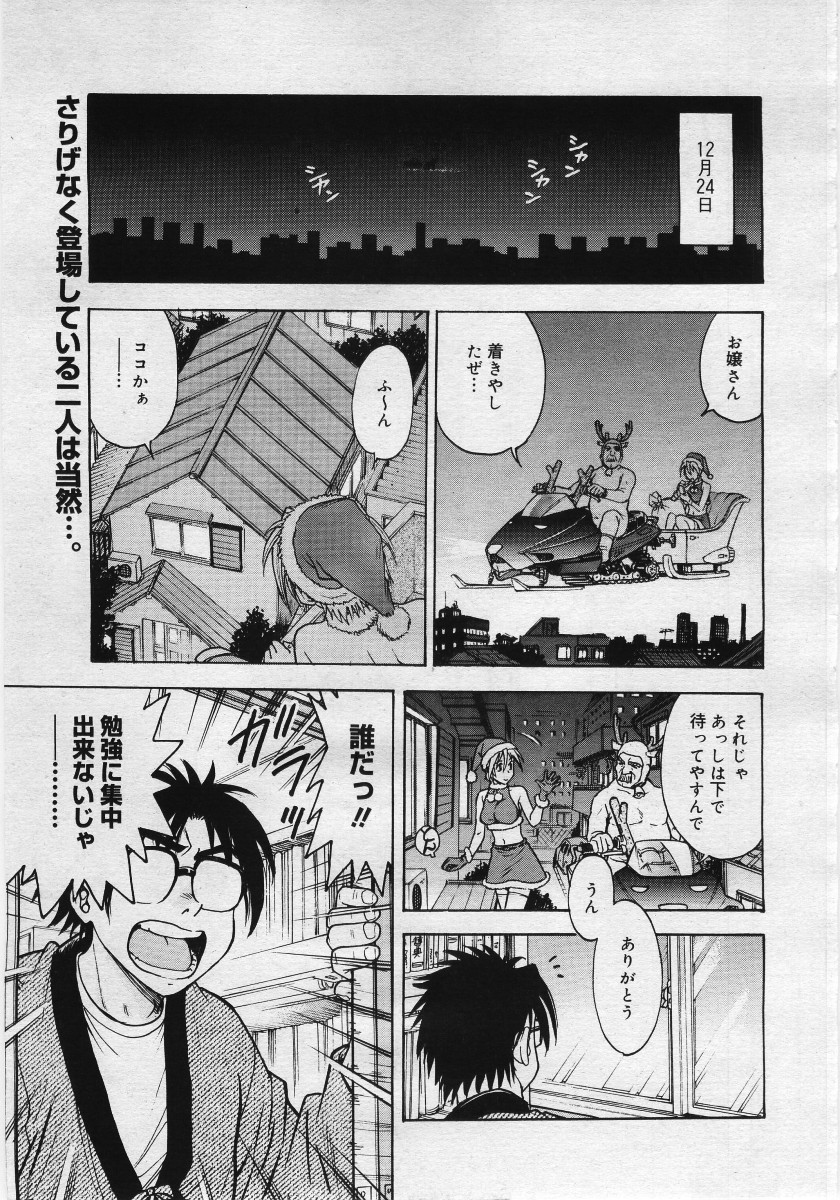 【アンソロジー】【2005-12-10】COMICMEGAPLUS Vol.27（2006-01）