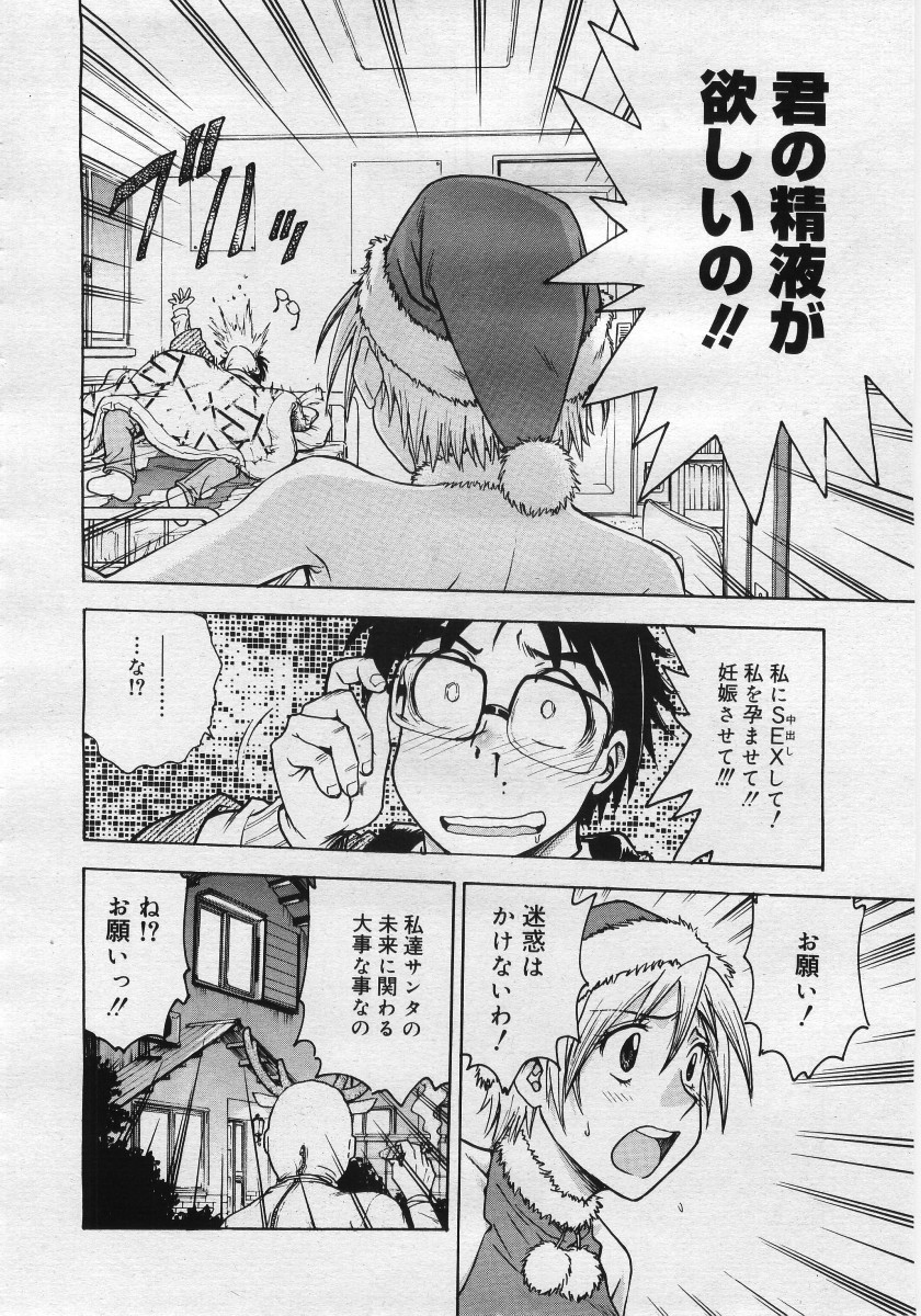 【アンソロジー】【2005-12-10】COMICMEGAPLUS Vol.27（2006-01）