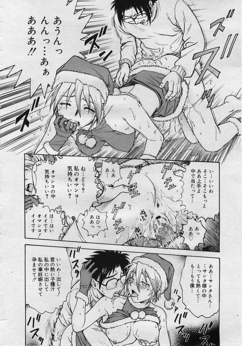 【アンソロジー】【2005-12-10】COMICMEGAPLUS Vol.27（2006-01）