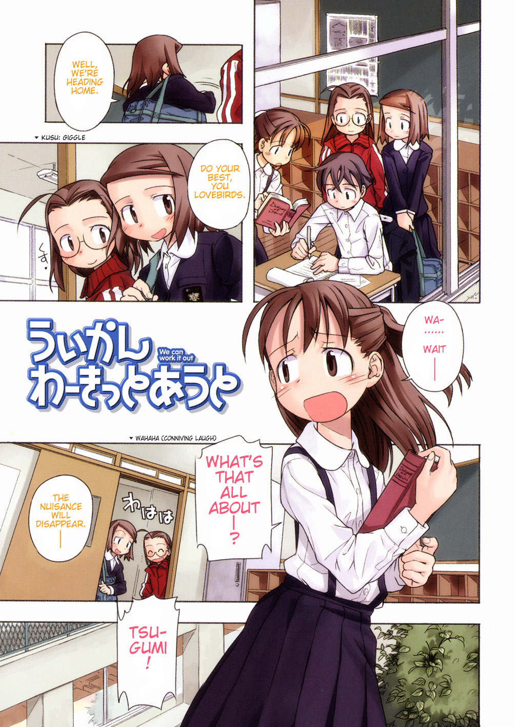 [長月みそか] あ でい いんざ らいふ 第6-7章 [英訳]