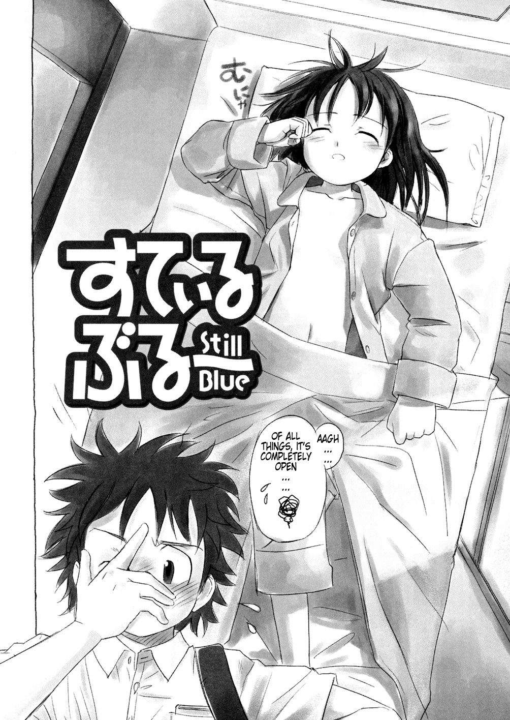 [長月みそか] あ でい いんざ らいふ 第6-7章 [英訳]