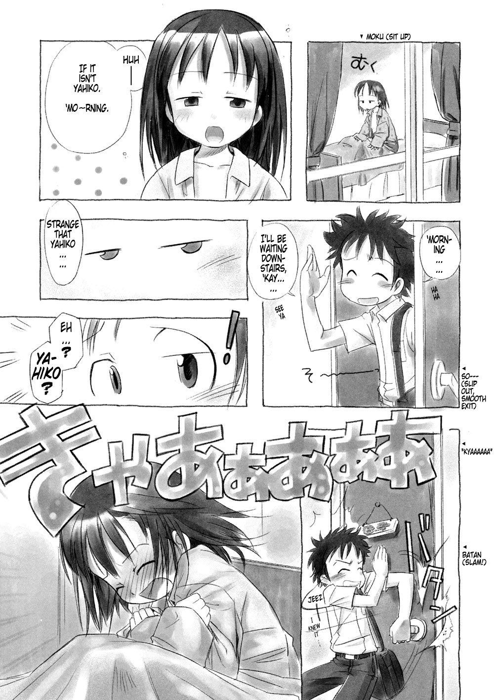 [長月みそか] あ でい いんざ らいふ 第6-7章 [英訳]